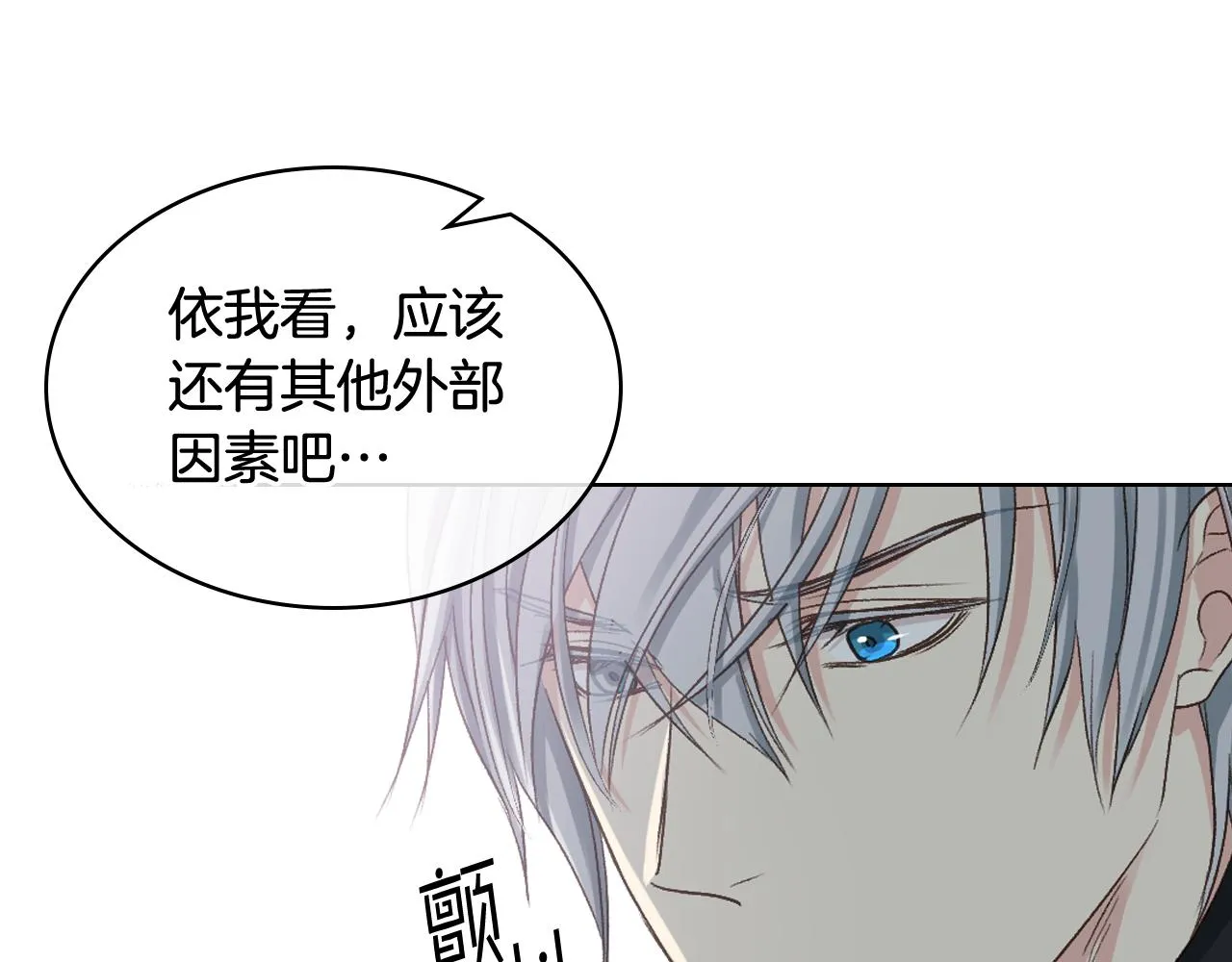 第63话 魔晶石 第102页
