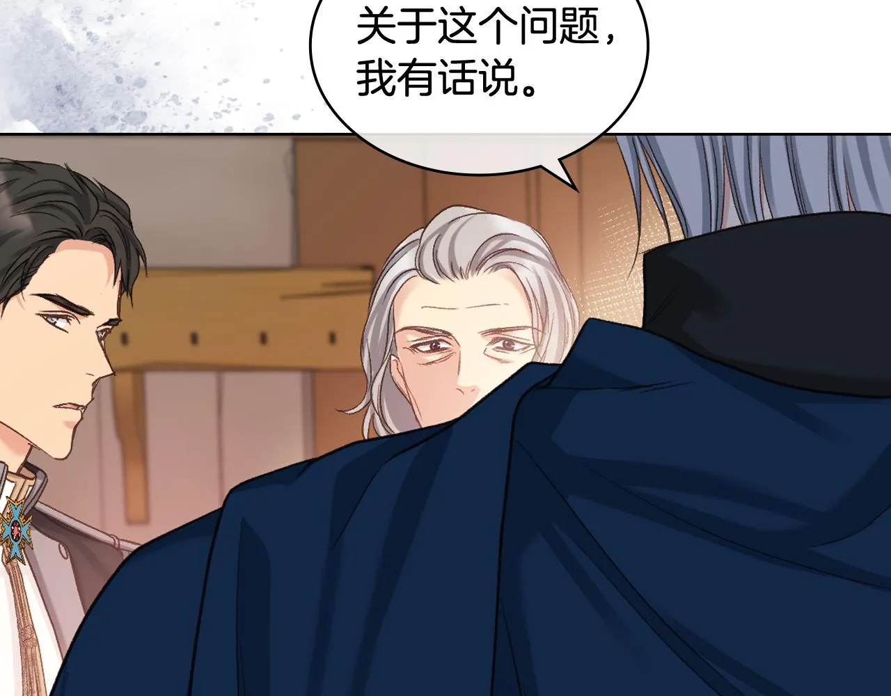 第63话 魔晶石 第104页