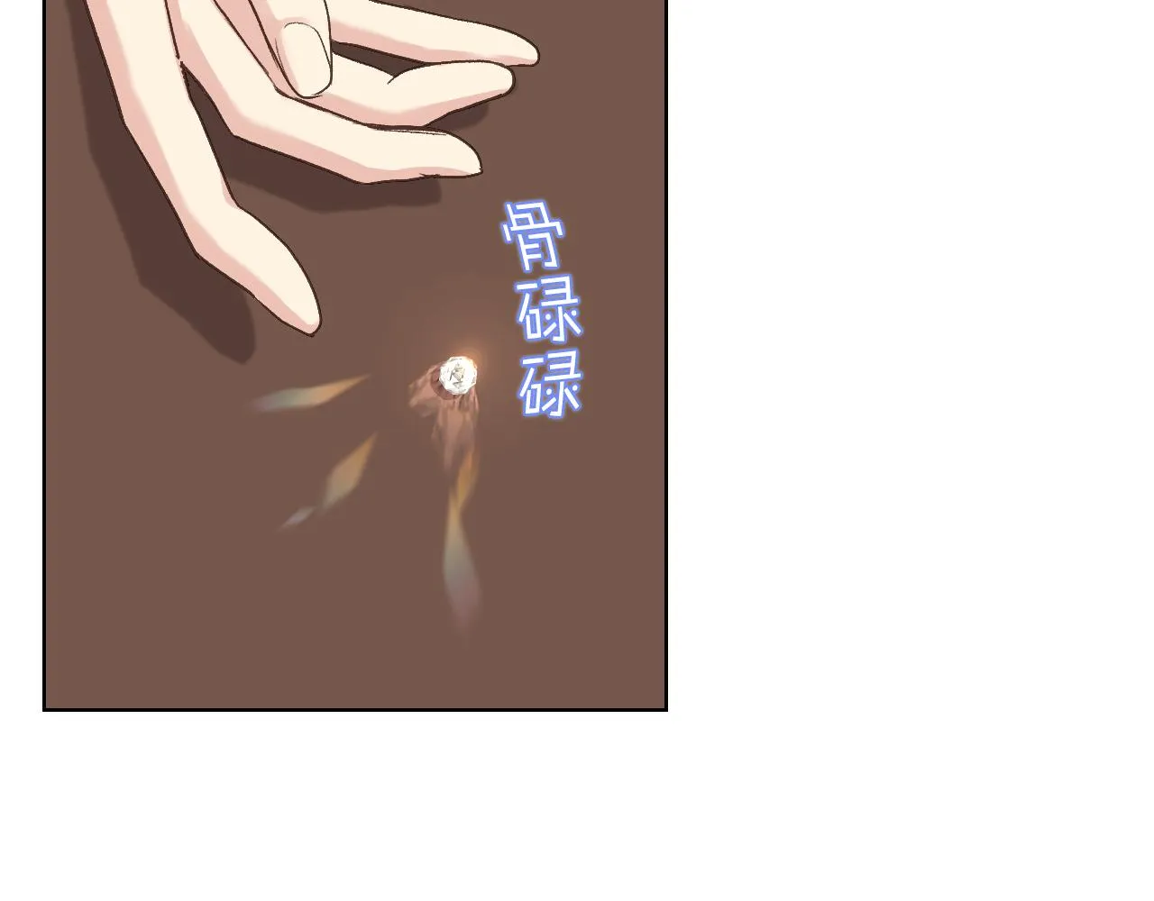 第63话 魔晶石 第107页