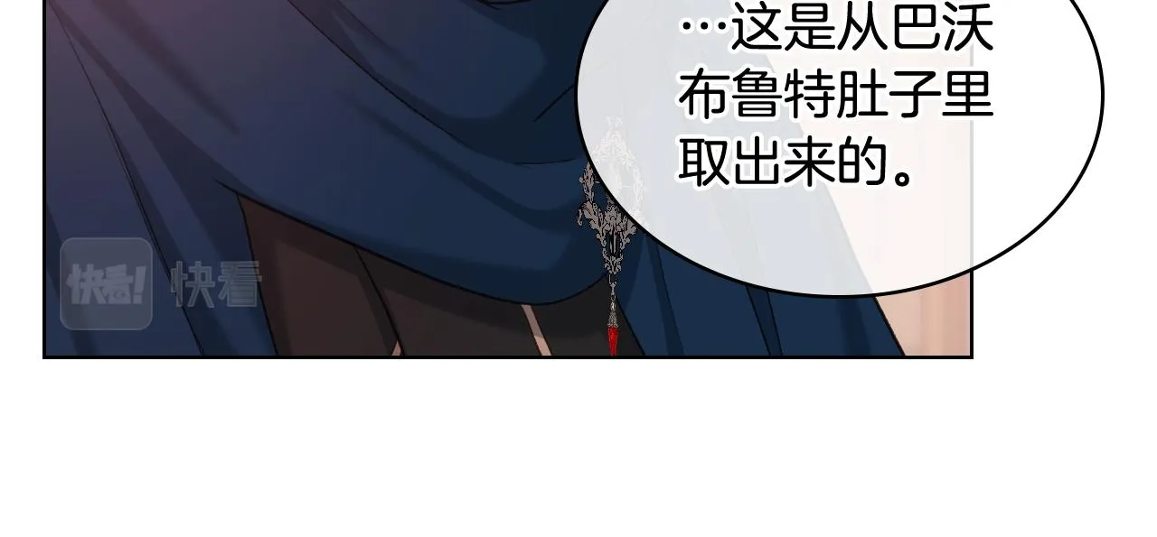 第63话 魔晶石 第113页