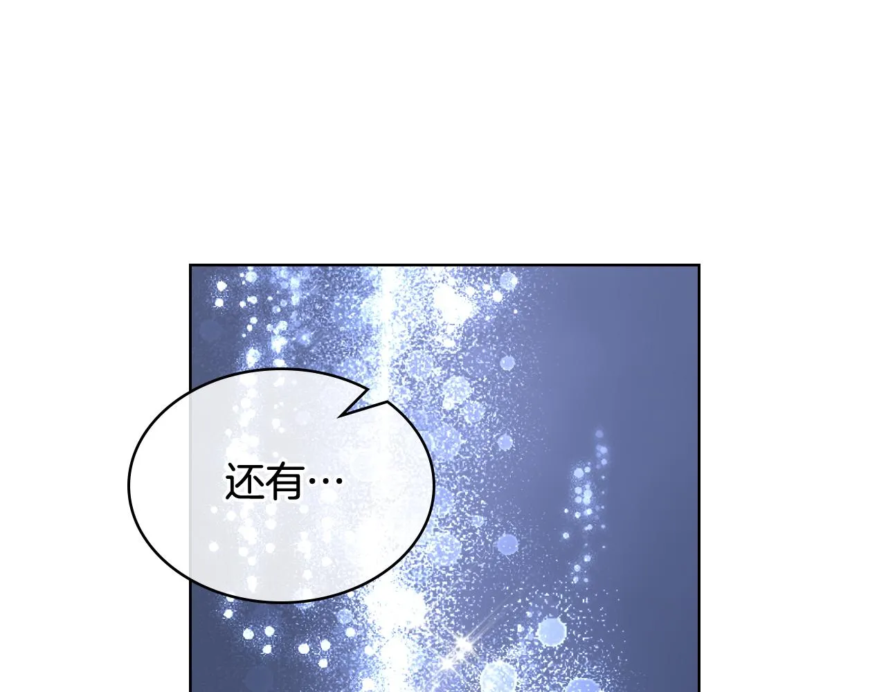 第63话 魔晶石 第114页