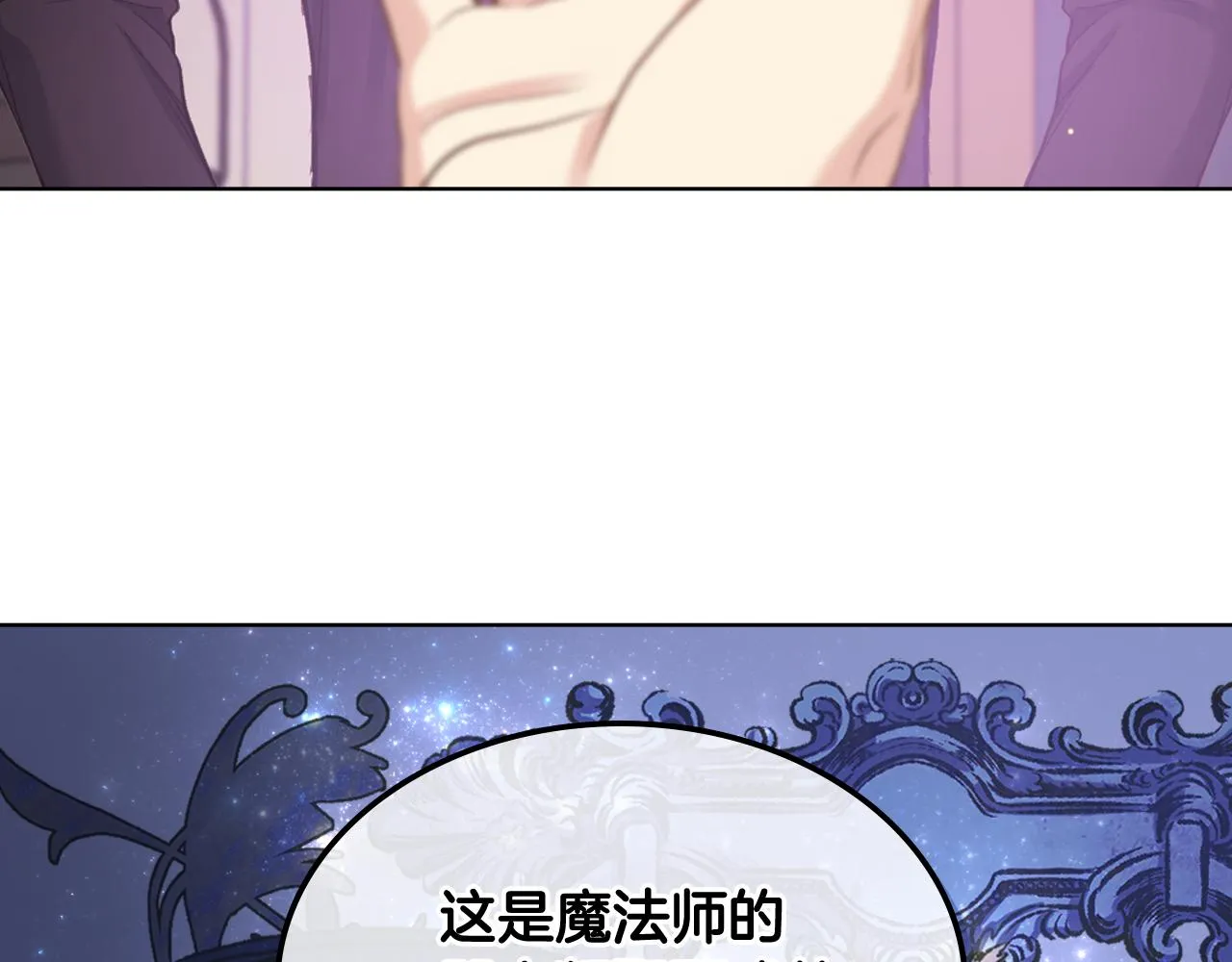第63话 魔晶石 第118页
