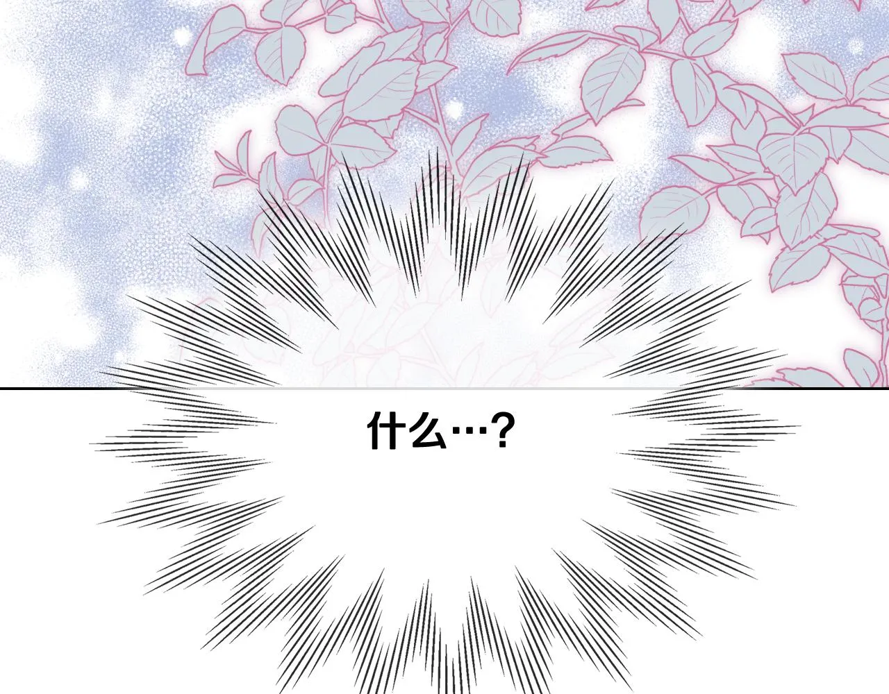 第63话 魔晶石 第126页