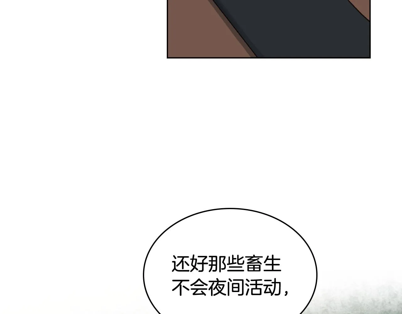 第61话 夜间巡查 第3页