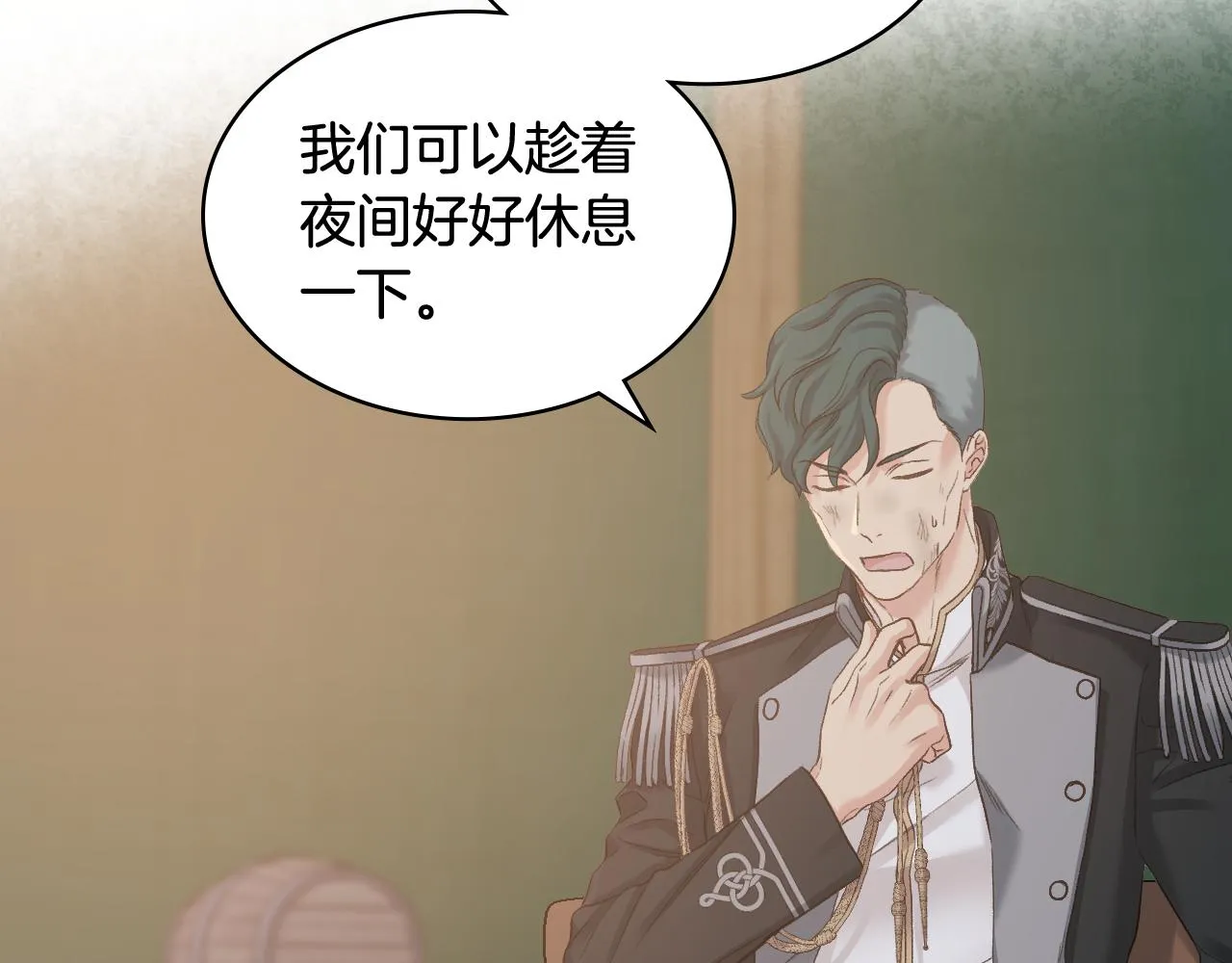 第61话 夜间巡查 第4页