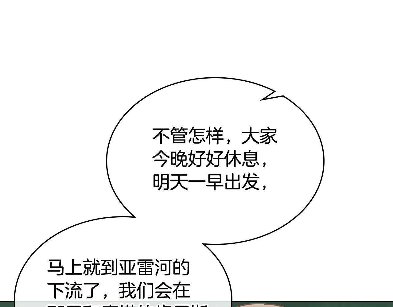 第61话 夜间巡查 第13页