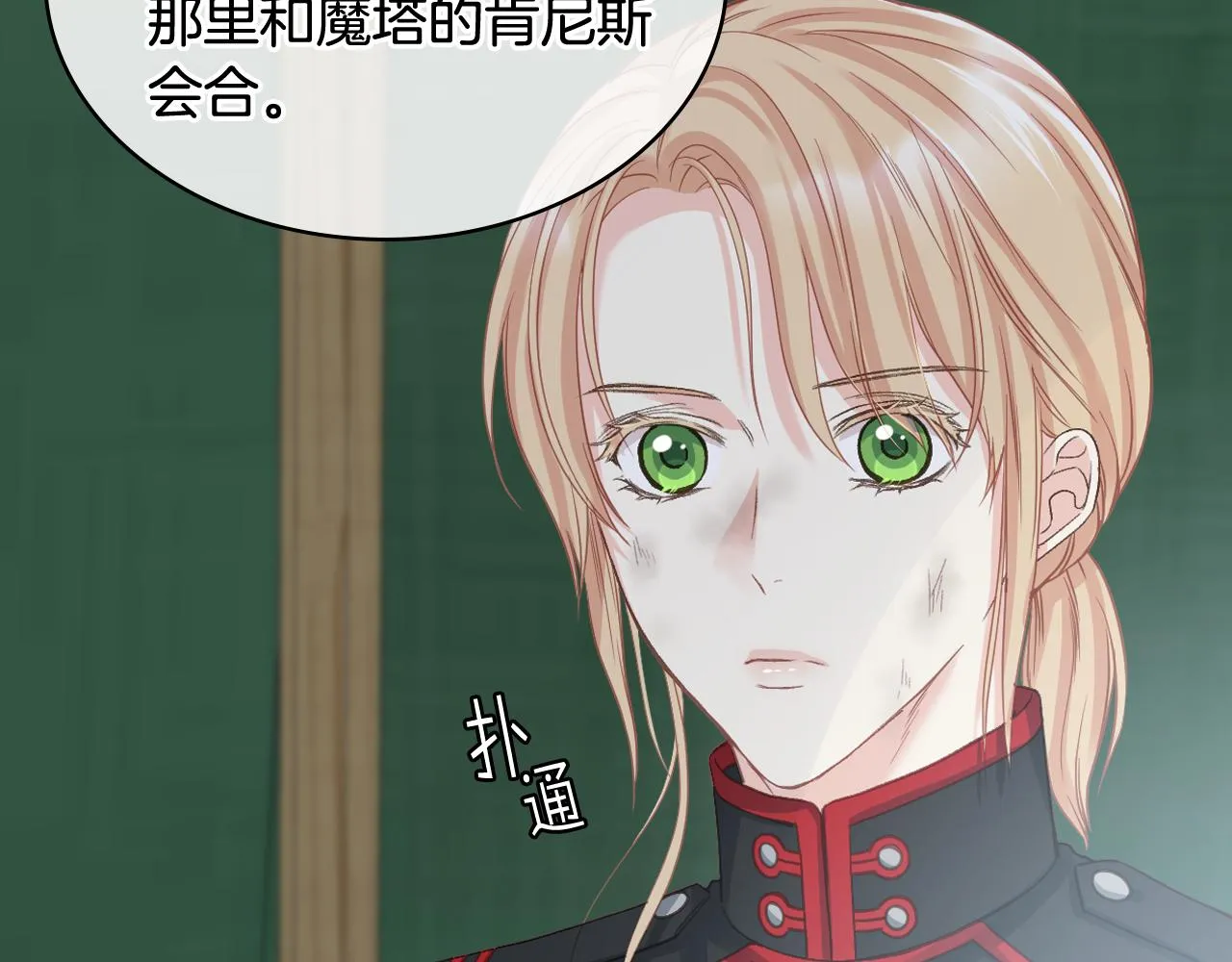 第61话 夜间巡查 第14页