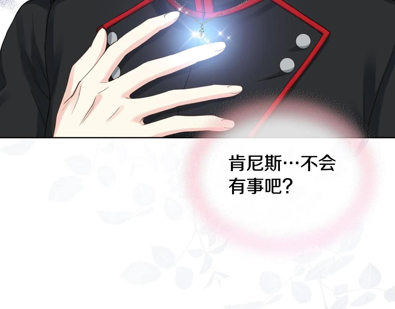 第61话 夜间巡查 第16页