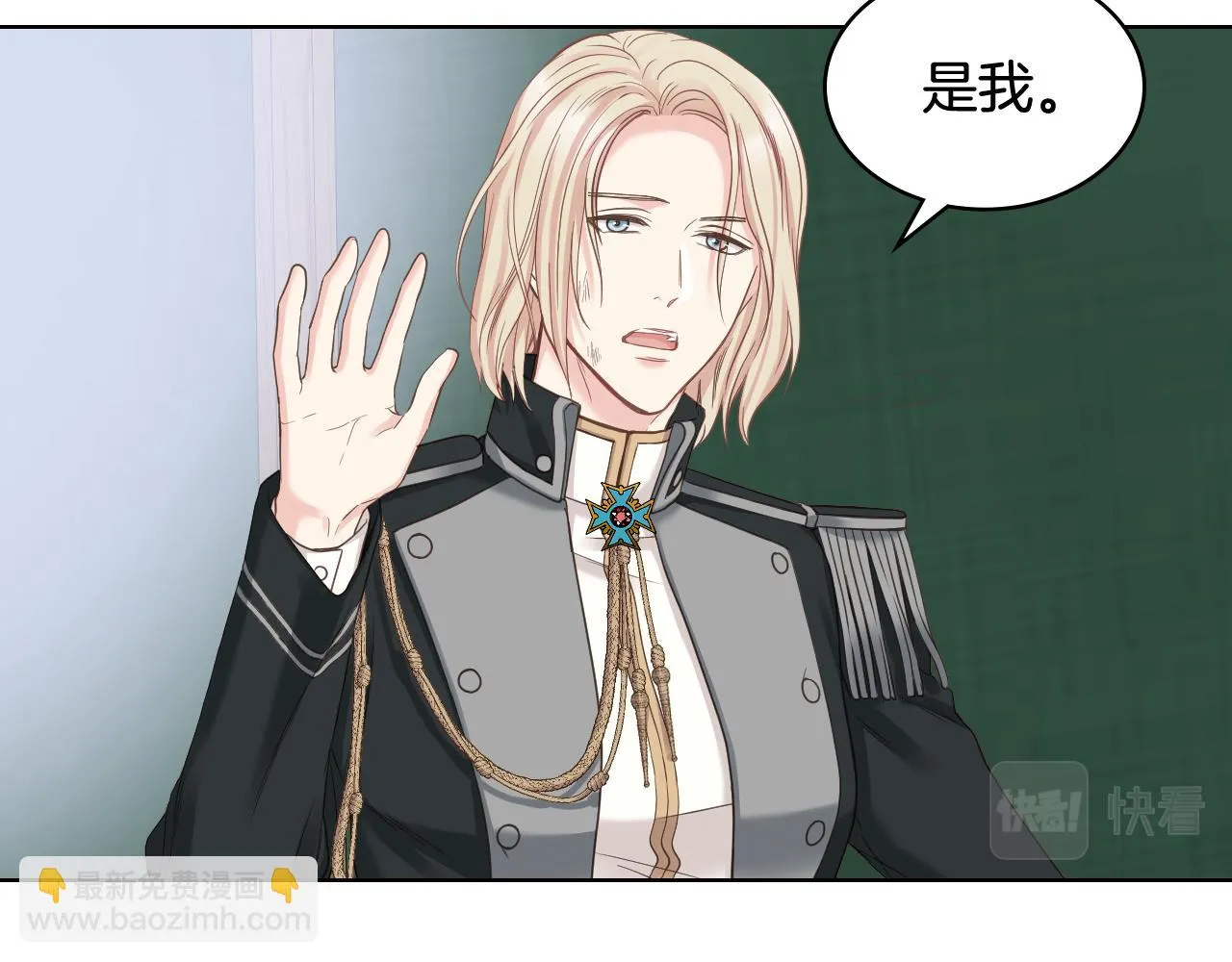 第61话 夜间巡查 第26页