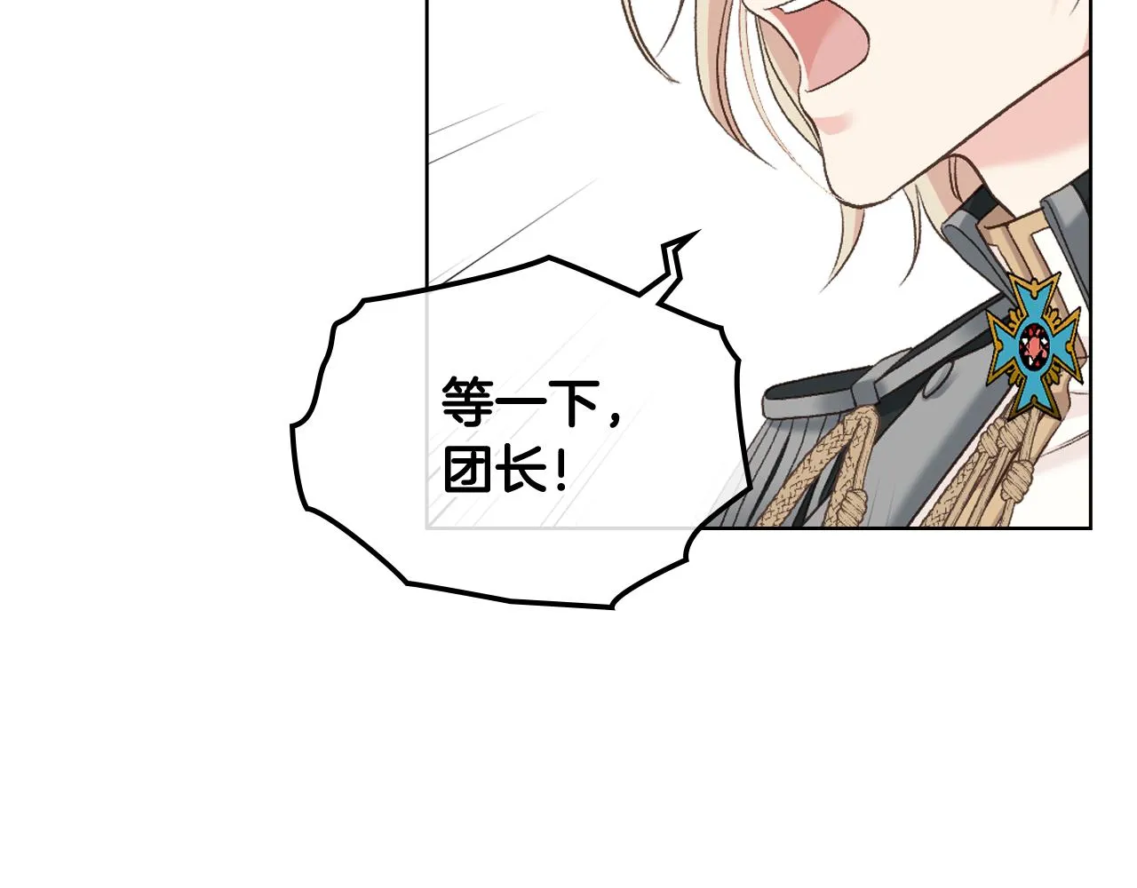 第61话 夜间巡查 第31页