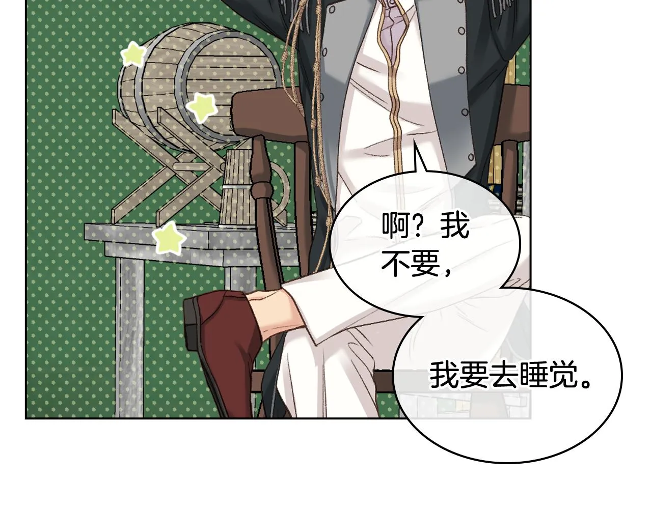 第61话 夜间巡查 第33页
