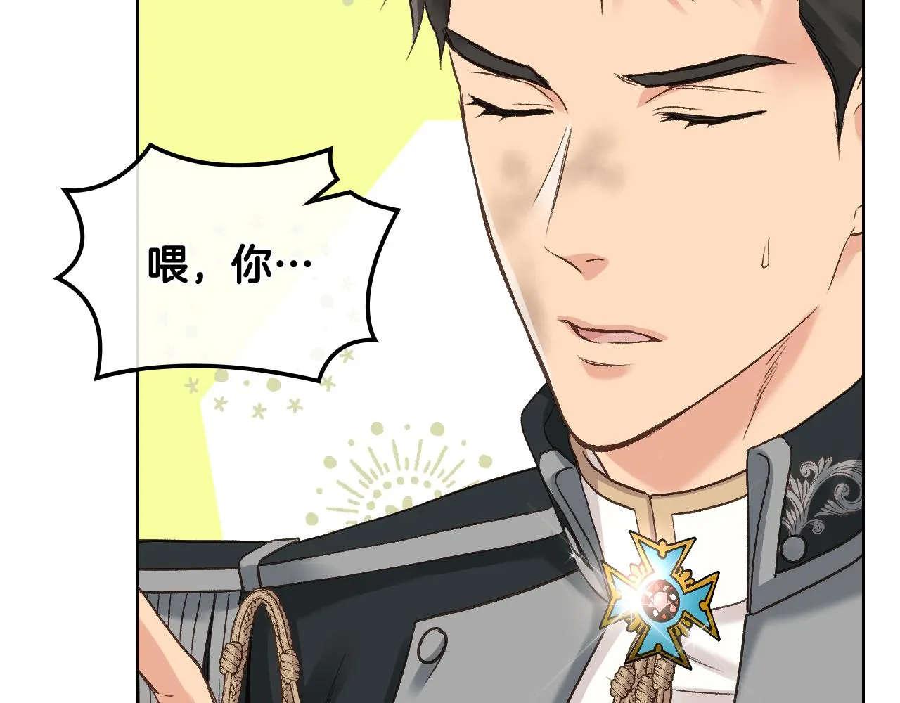 第61话 夜间巡查 第35页