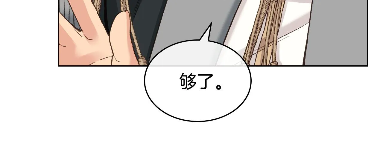 第61话 夜间巡查 第36页