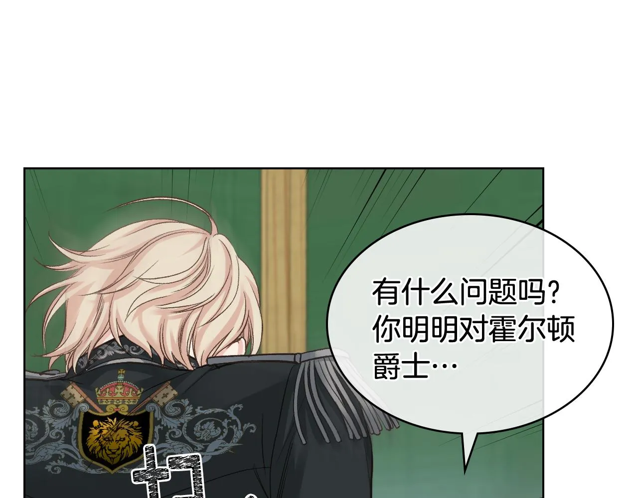 第61话 夜间巡查 第37页