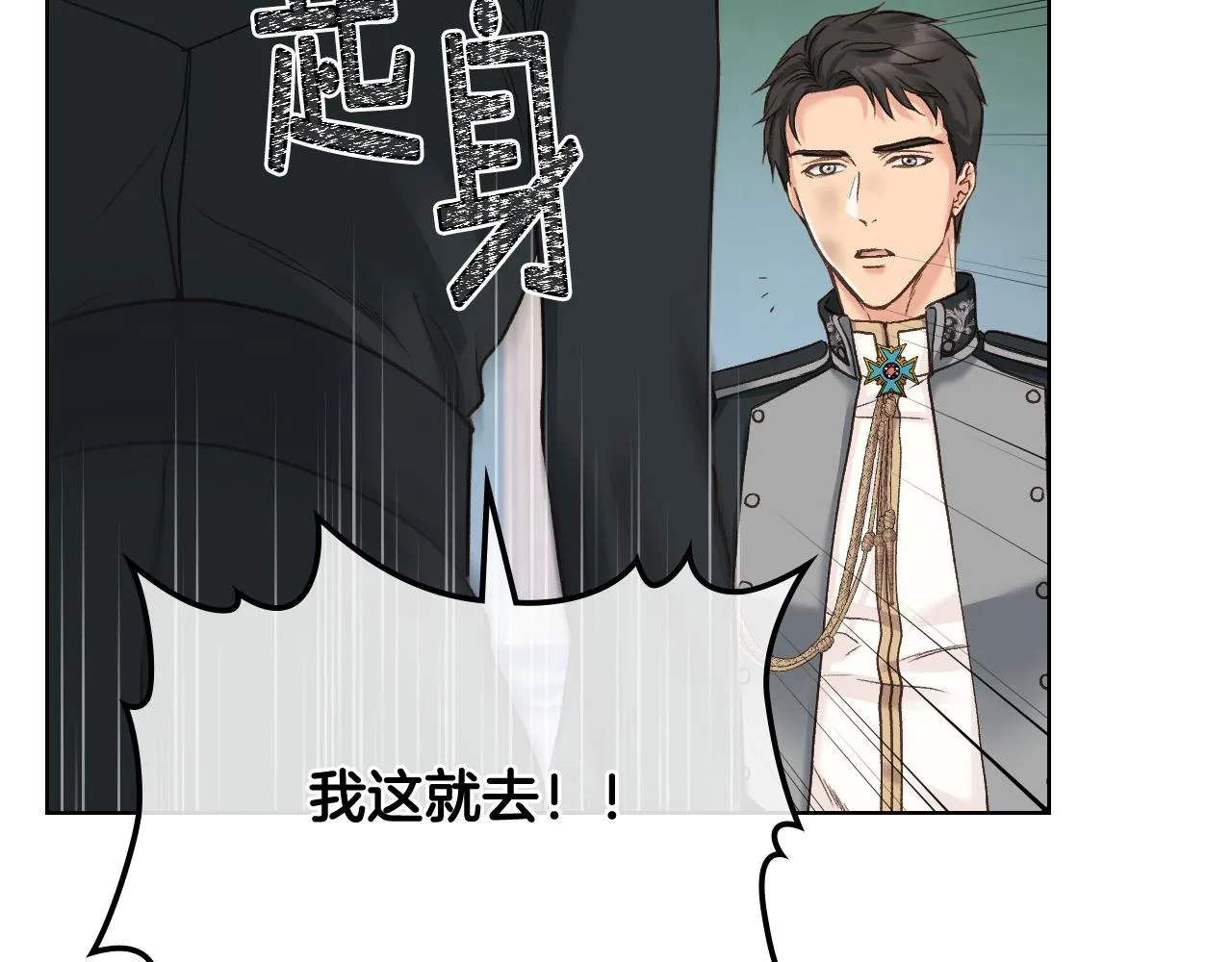 第61话 夜间巡查 第38页
