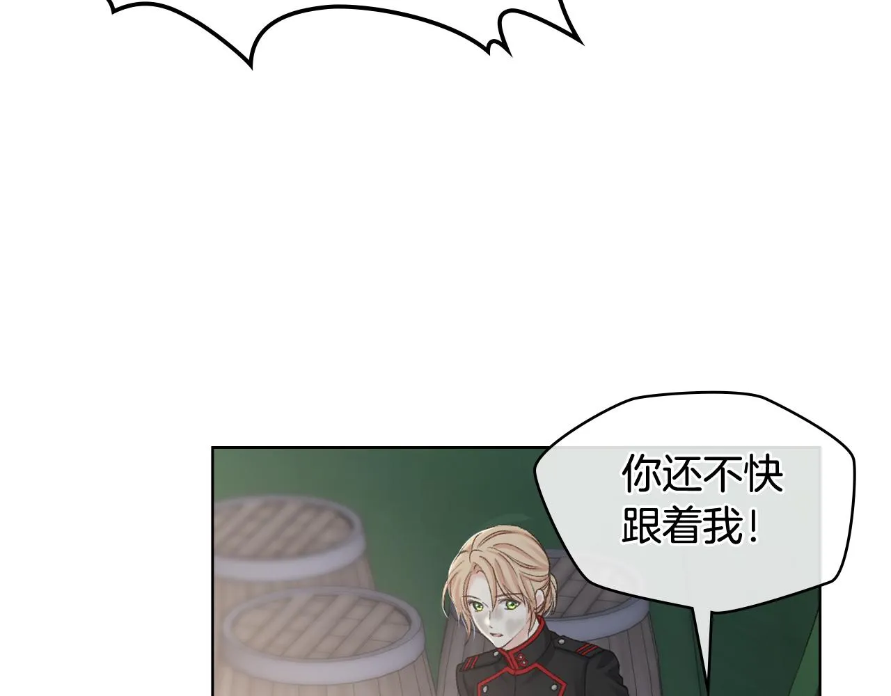 第61话 夜间巡查 第39页