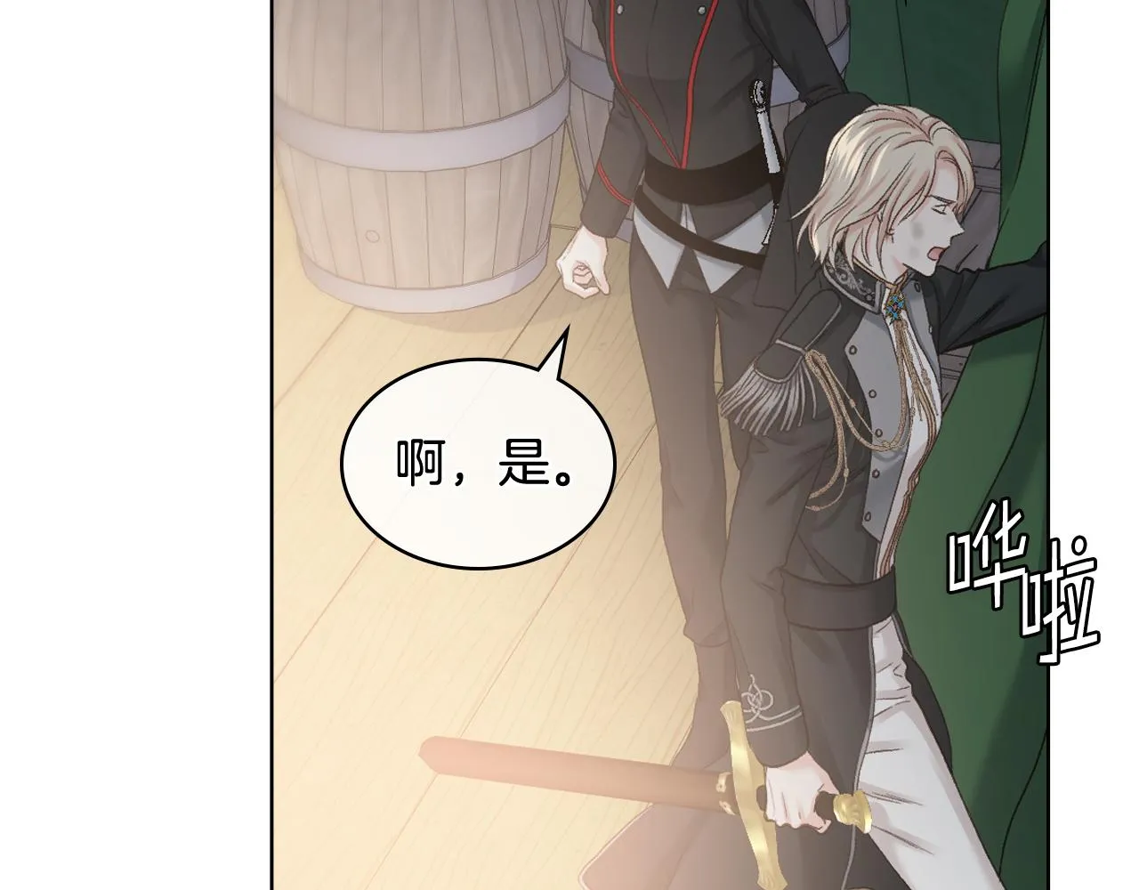 第61话 夜间巡查 第40页