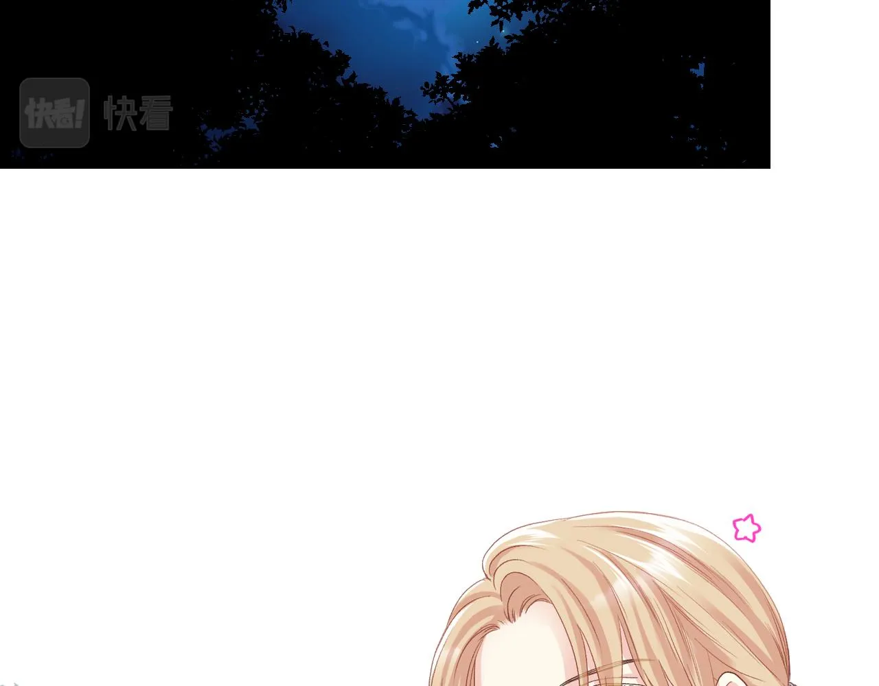第61话 夜间巡查 第43页