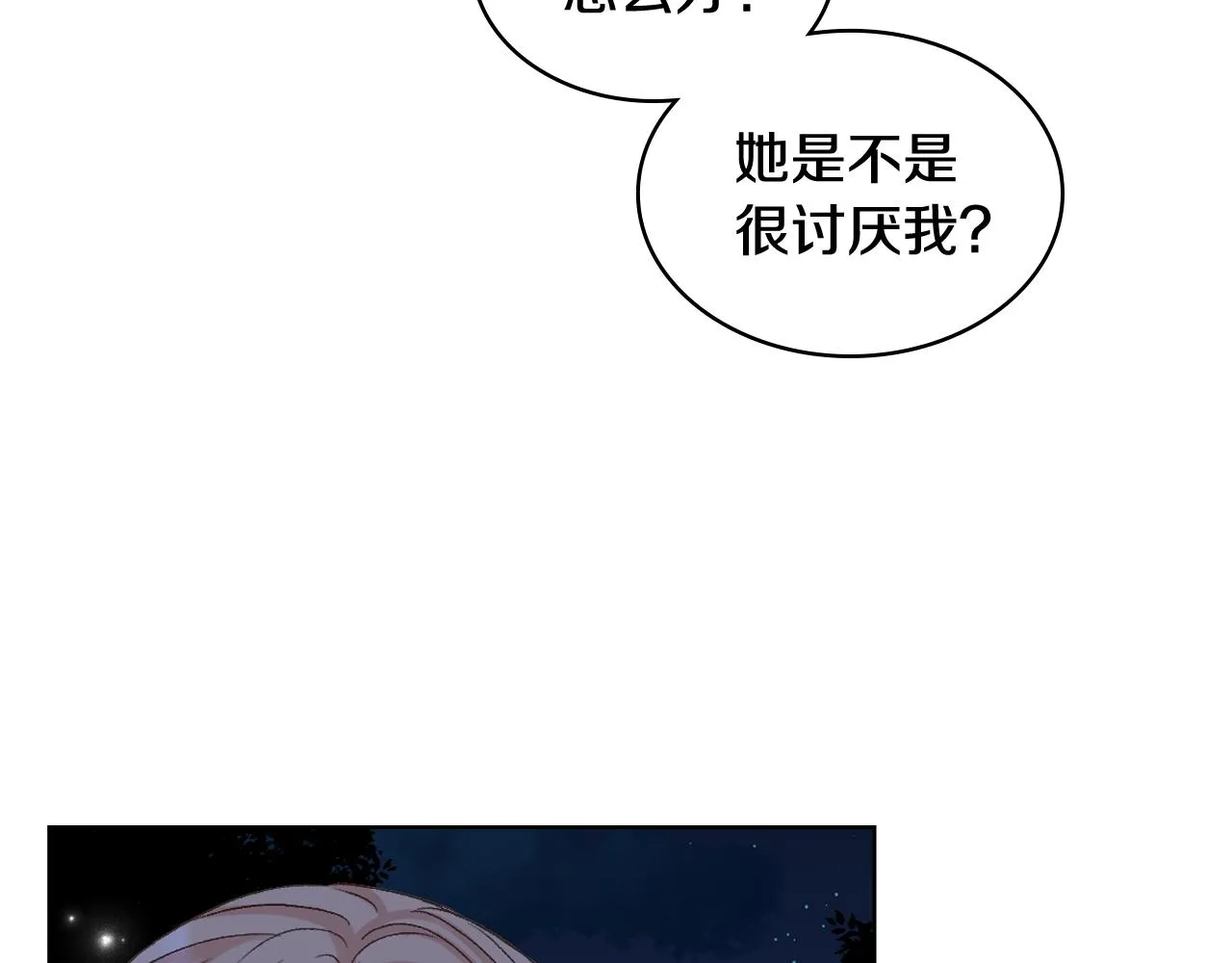 第61话 夜间巡查 第45页