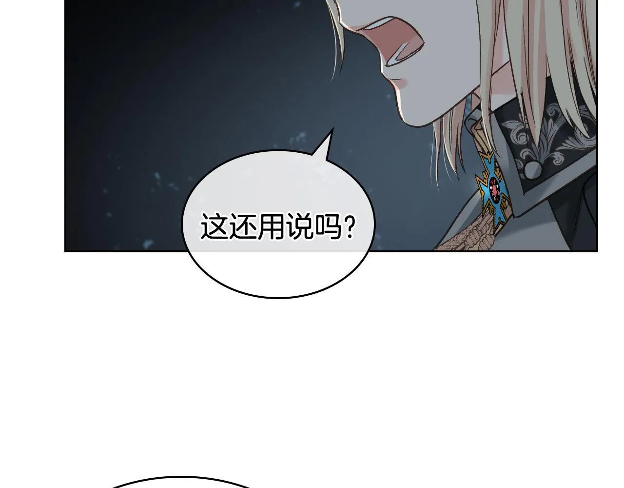 第61话 夜间巡查 第48页