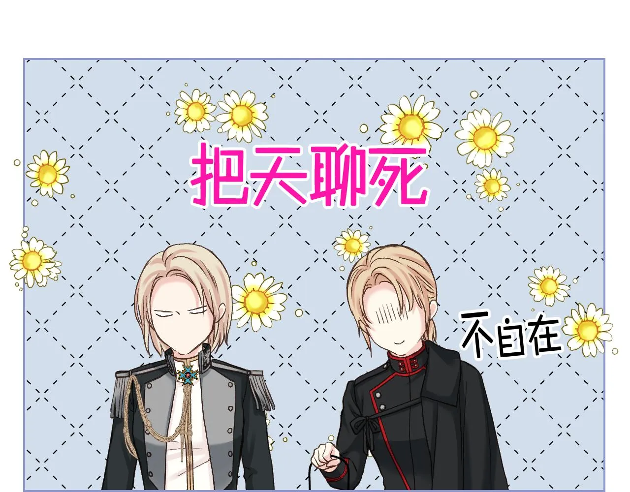 第61话 夜间巡查 第51页