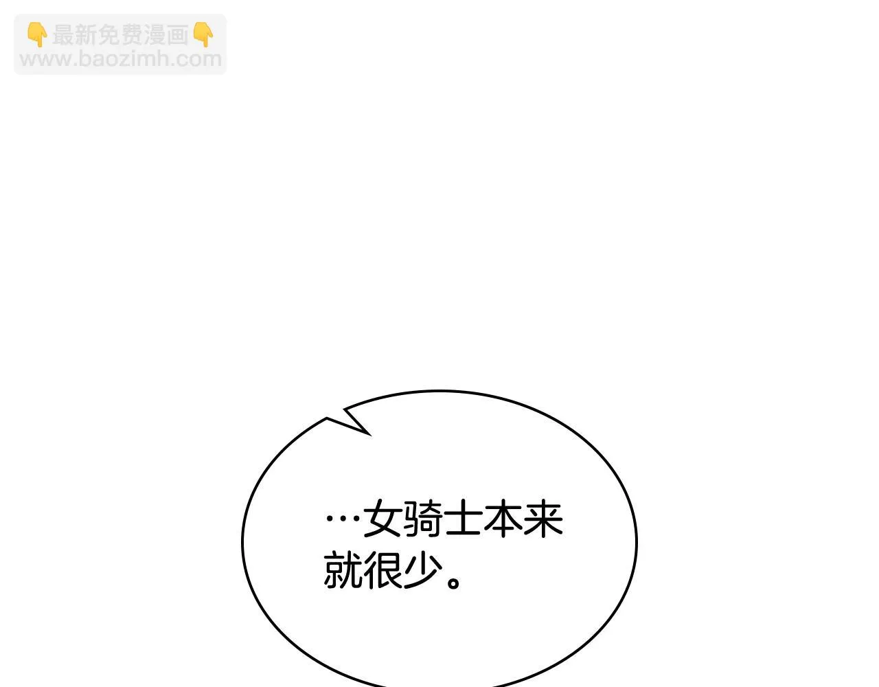 第61话 夜间巡查 第52页