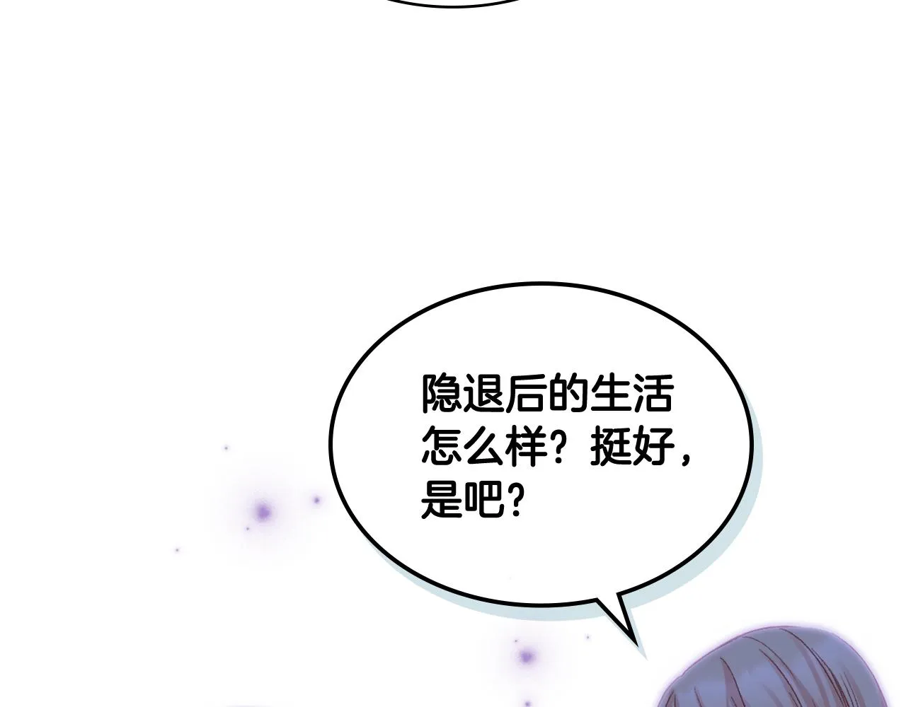 第61话 夜间巡查 第53页