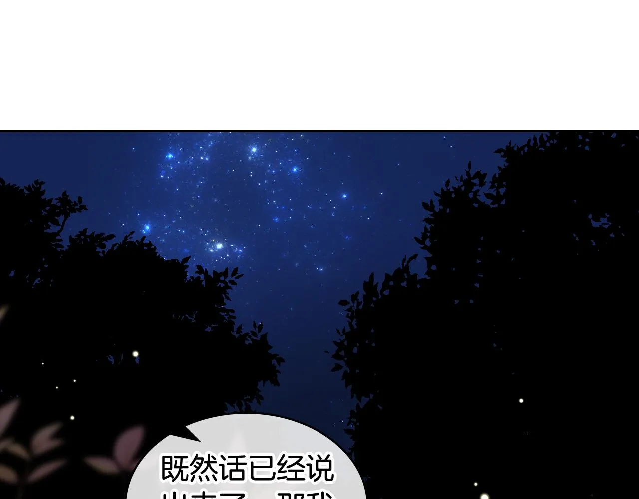第61话 夜间巡查 第59页