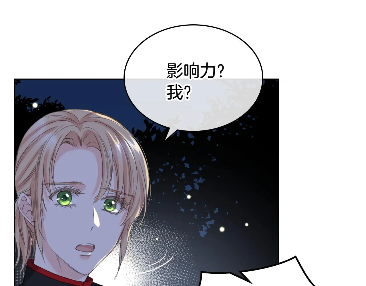 第61话 夜间巡查 第61页