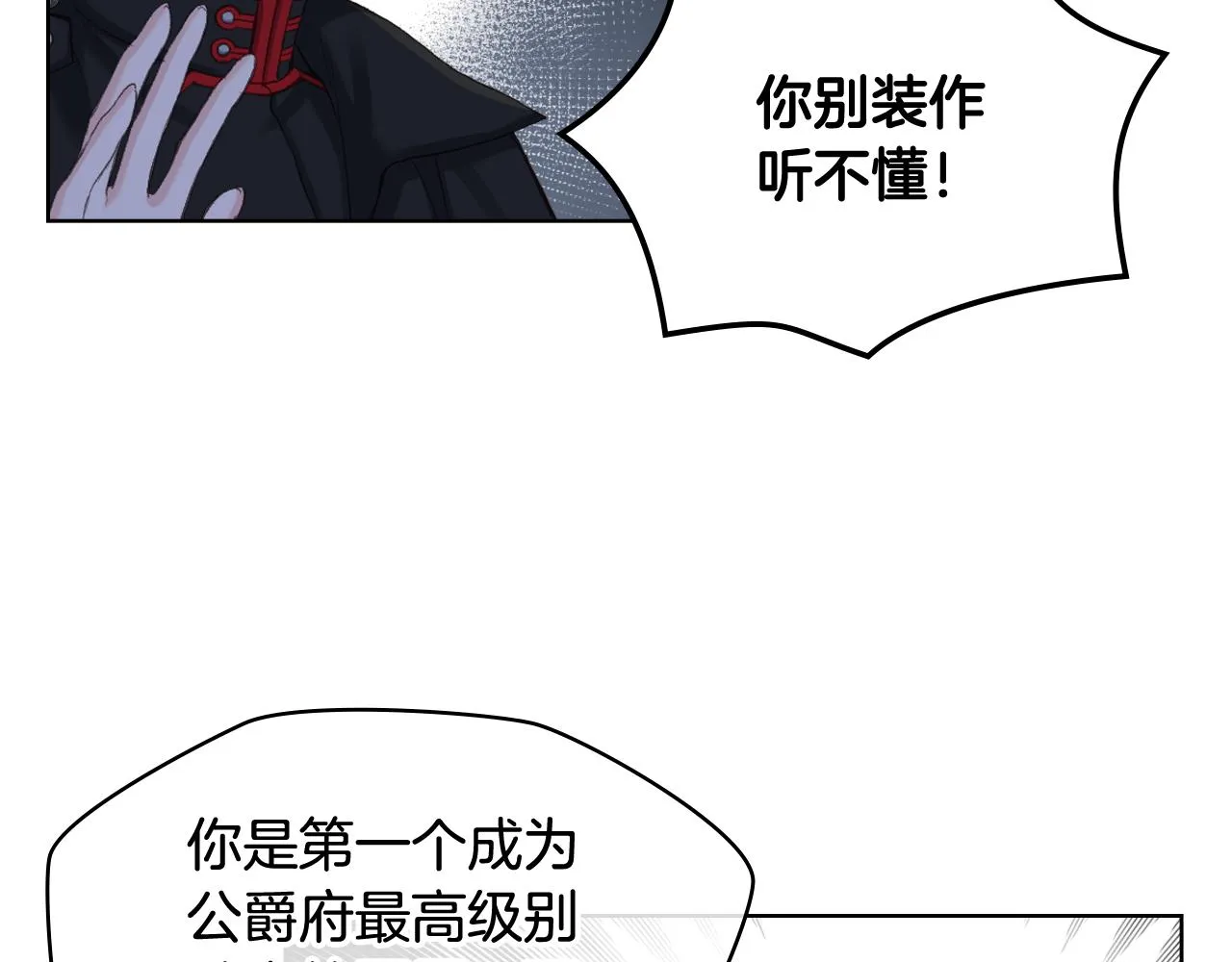 第61话 夜间巡查 第62页