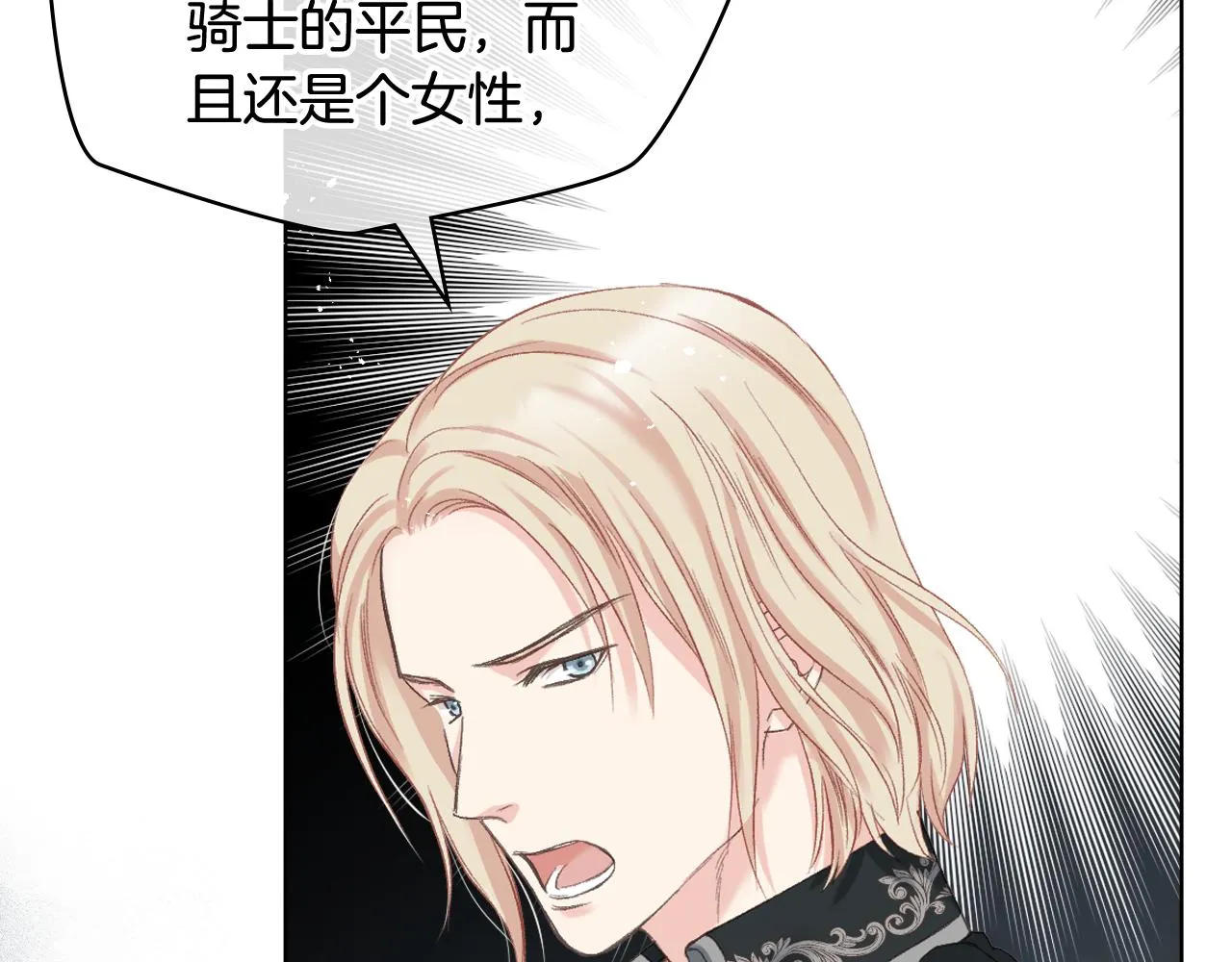 第61话 夜间巡查 第63页
