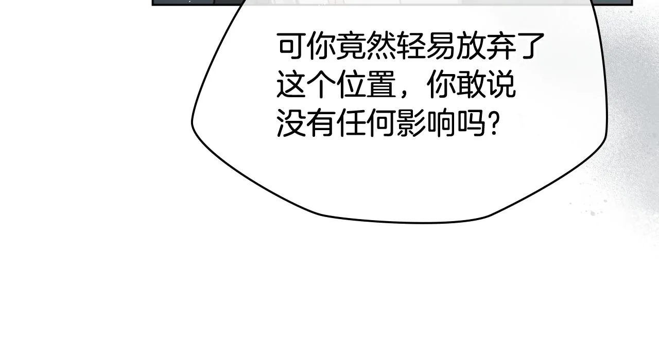 第61话 夜间巡查 第65页