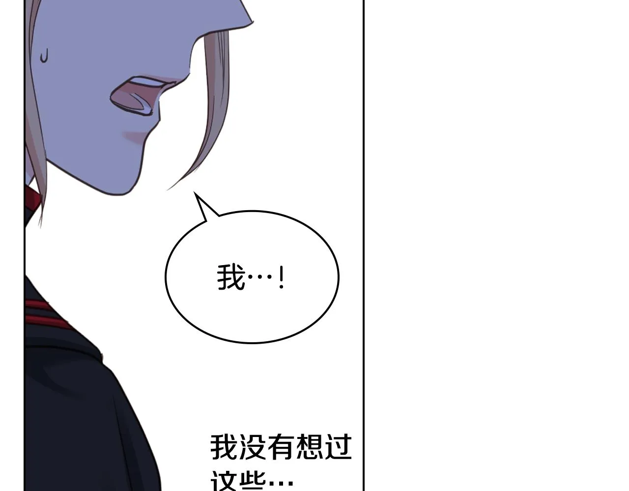 第61话 夜间巡查 第75页