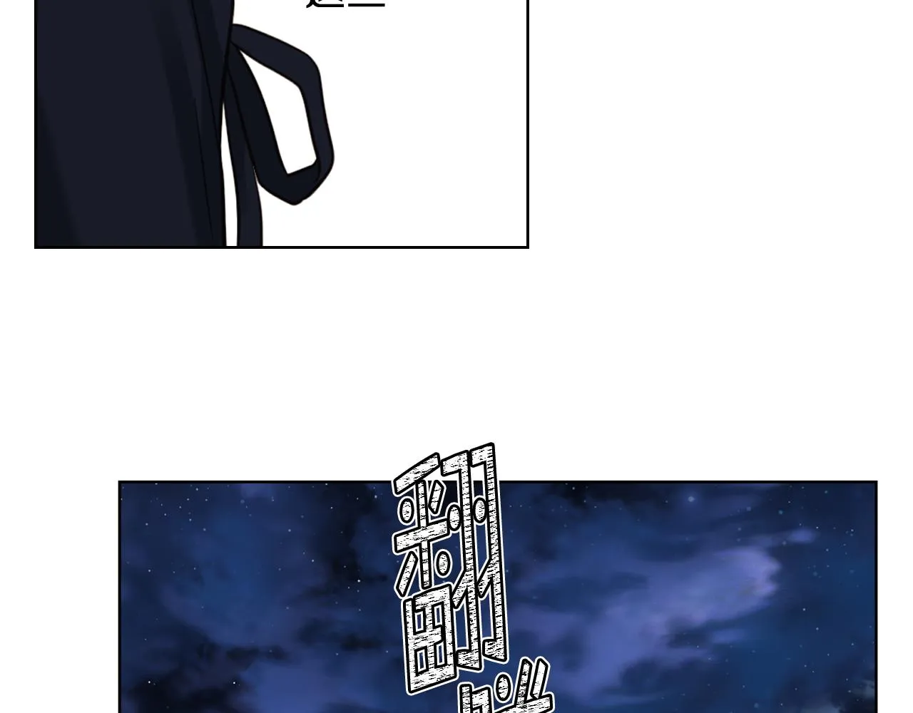 第61话 夜间巡查 第76页
