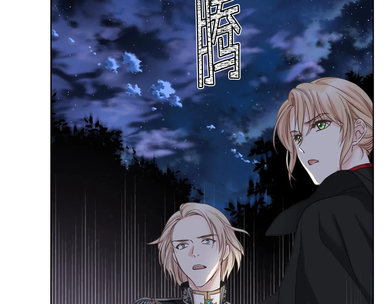 第61话 夜间巡查 第77页