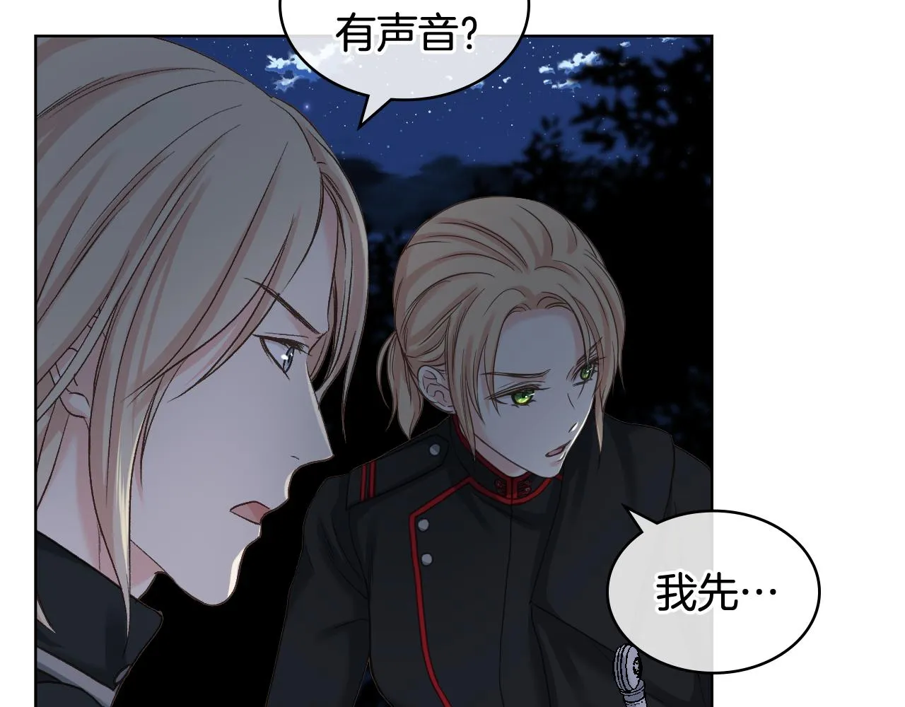 第61话 夜间巡查 第79页