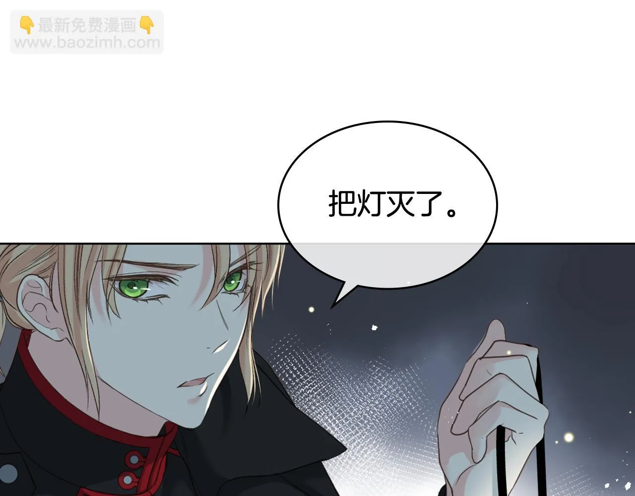 第61话 夜间巡查 第81页