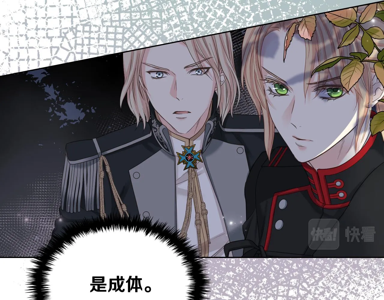 第61话 夜间巡查 第86页