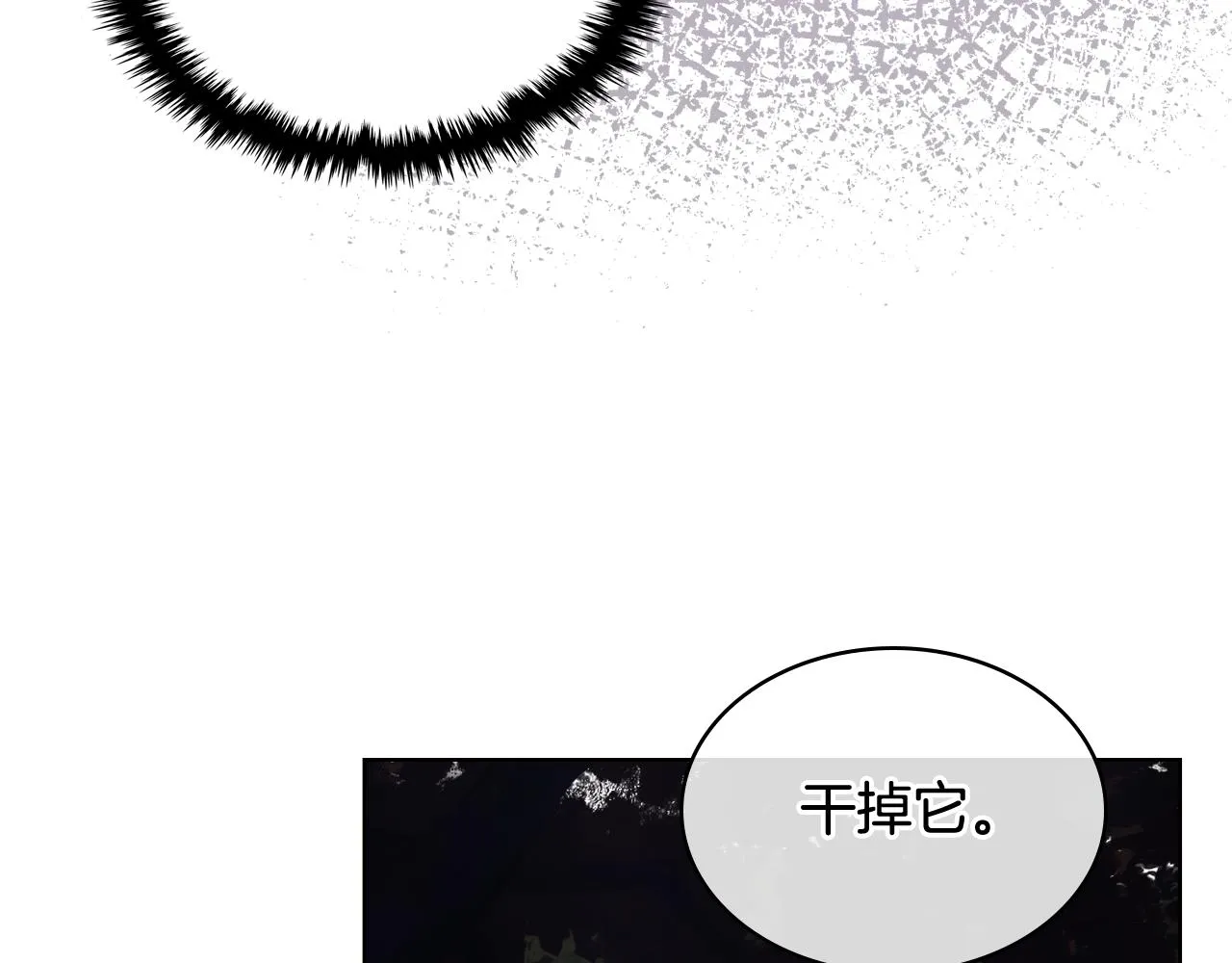 第61话 夜间巡查 第87页