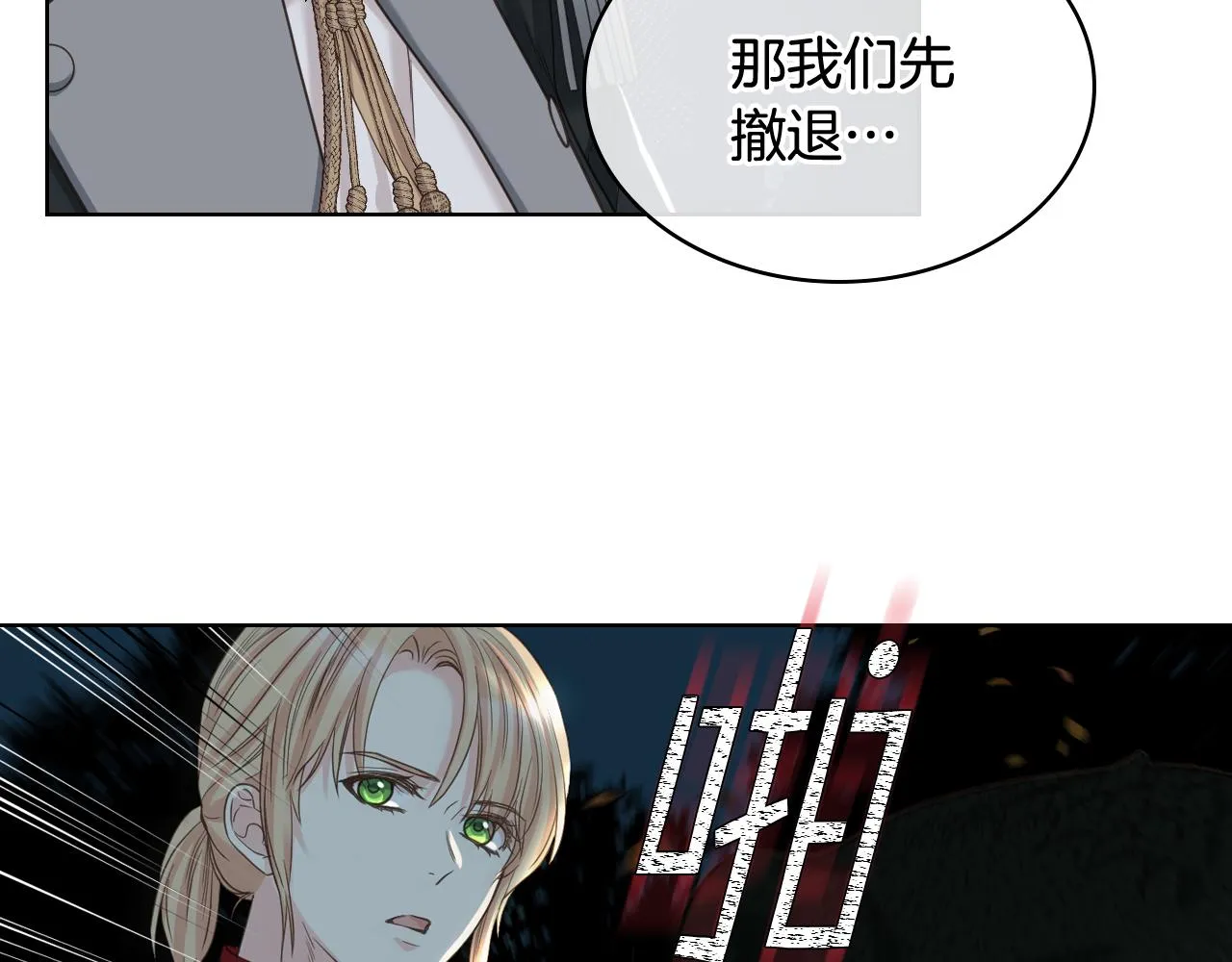 第61话 夜间巡查 第91页