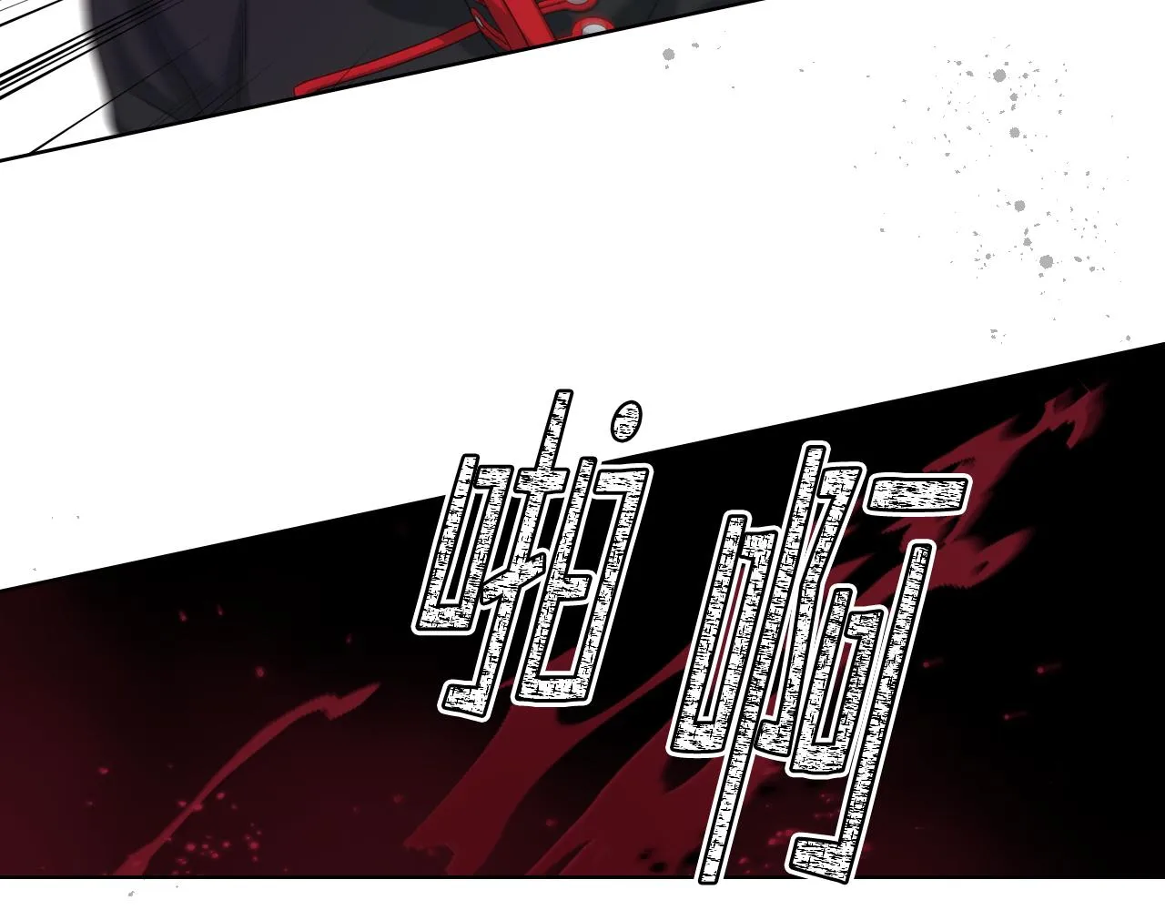 第61话 夜间巡查 第97页
