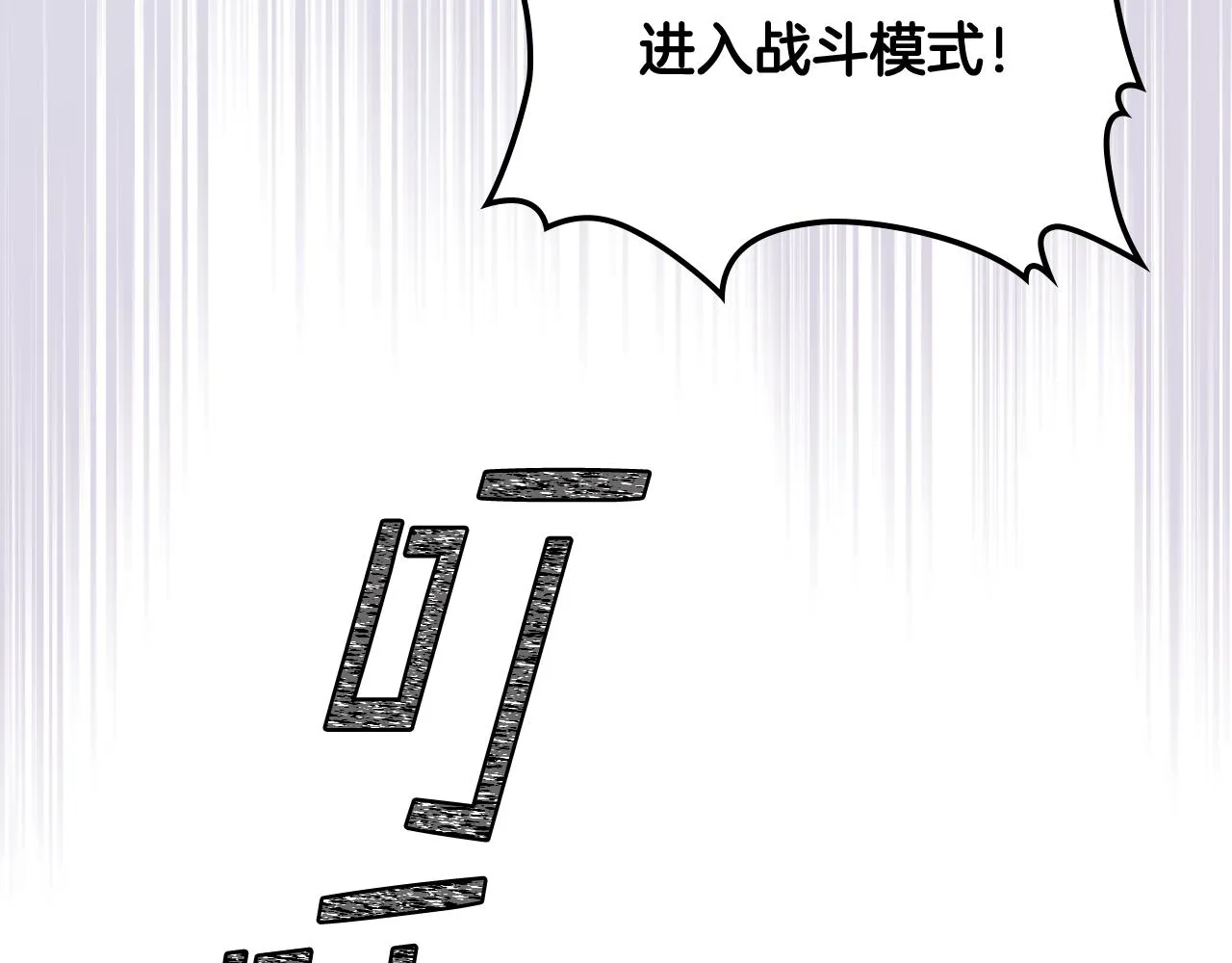 第61话 夜间巡查 第111页