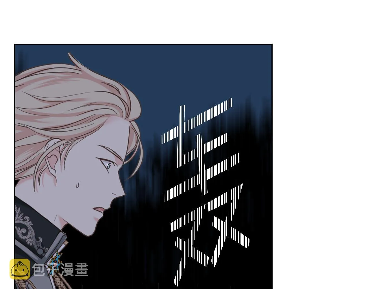 第62话 与肯尼斯汇合 第16页