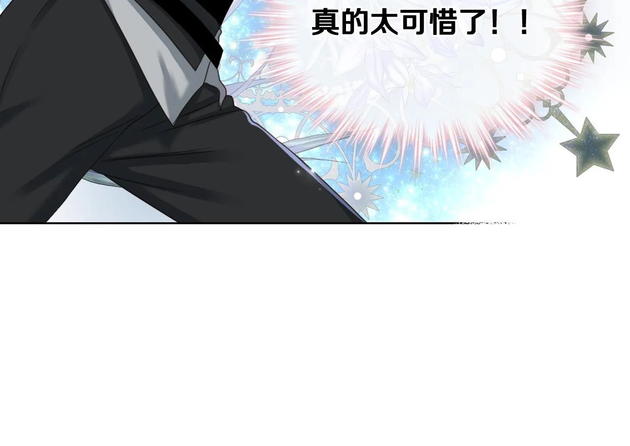 第62话 与肯尼斯汇合 第26页