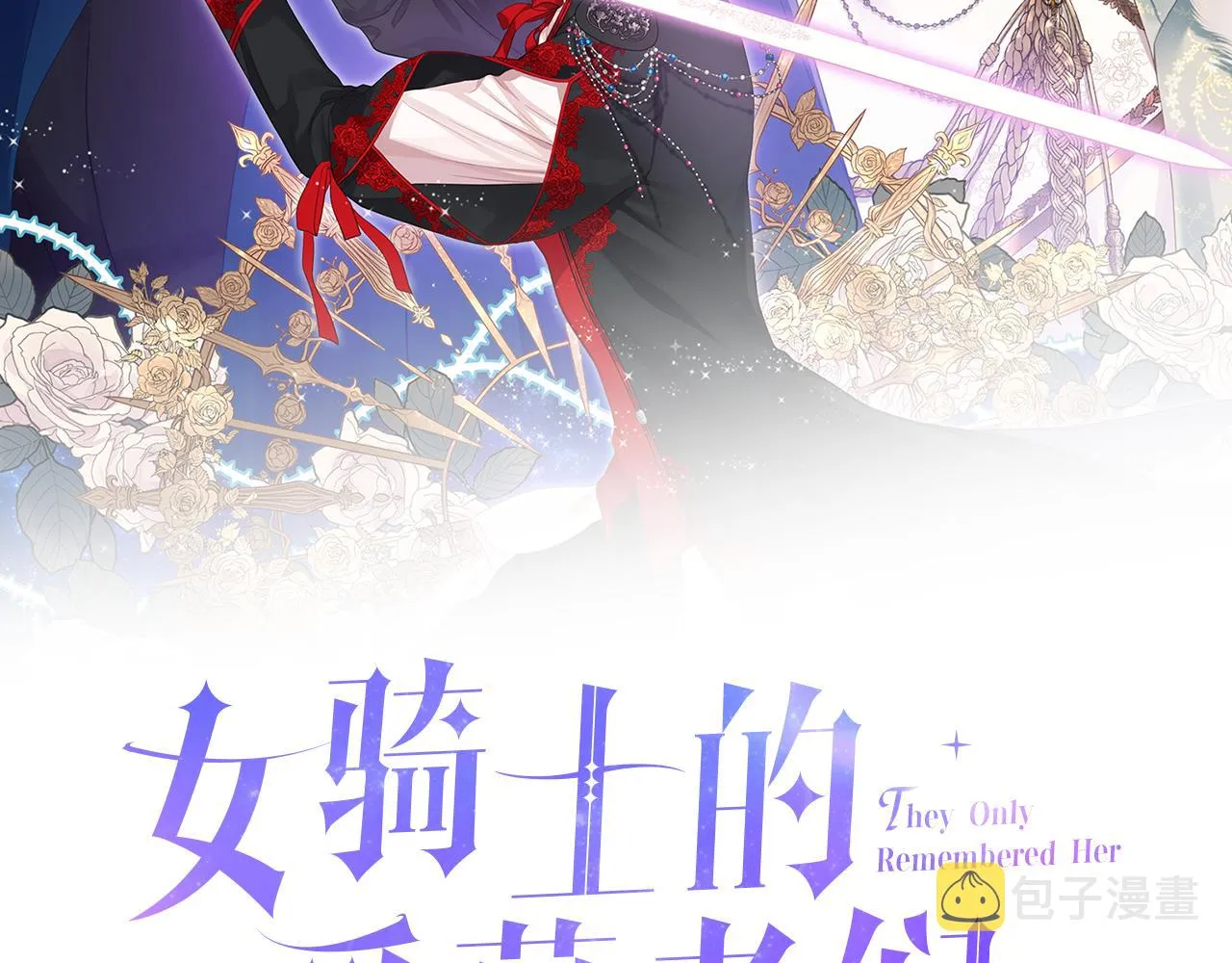 第62话 与肯尼斯汇合 第28页