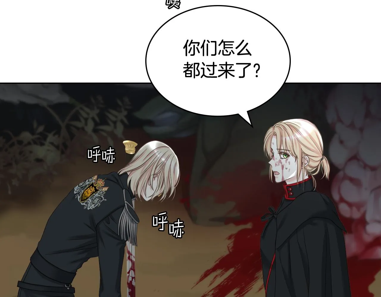 第62话 与肯尼斯汇合 第34页