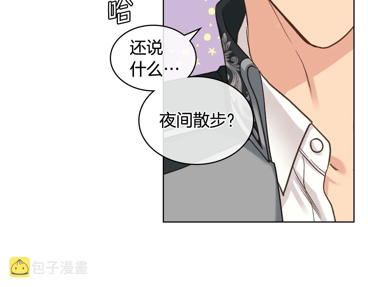 第62话 与肯尼斯汇合 第38页