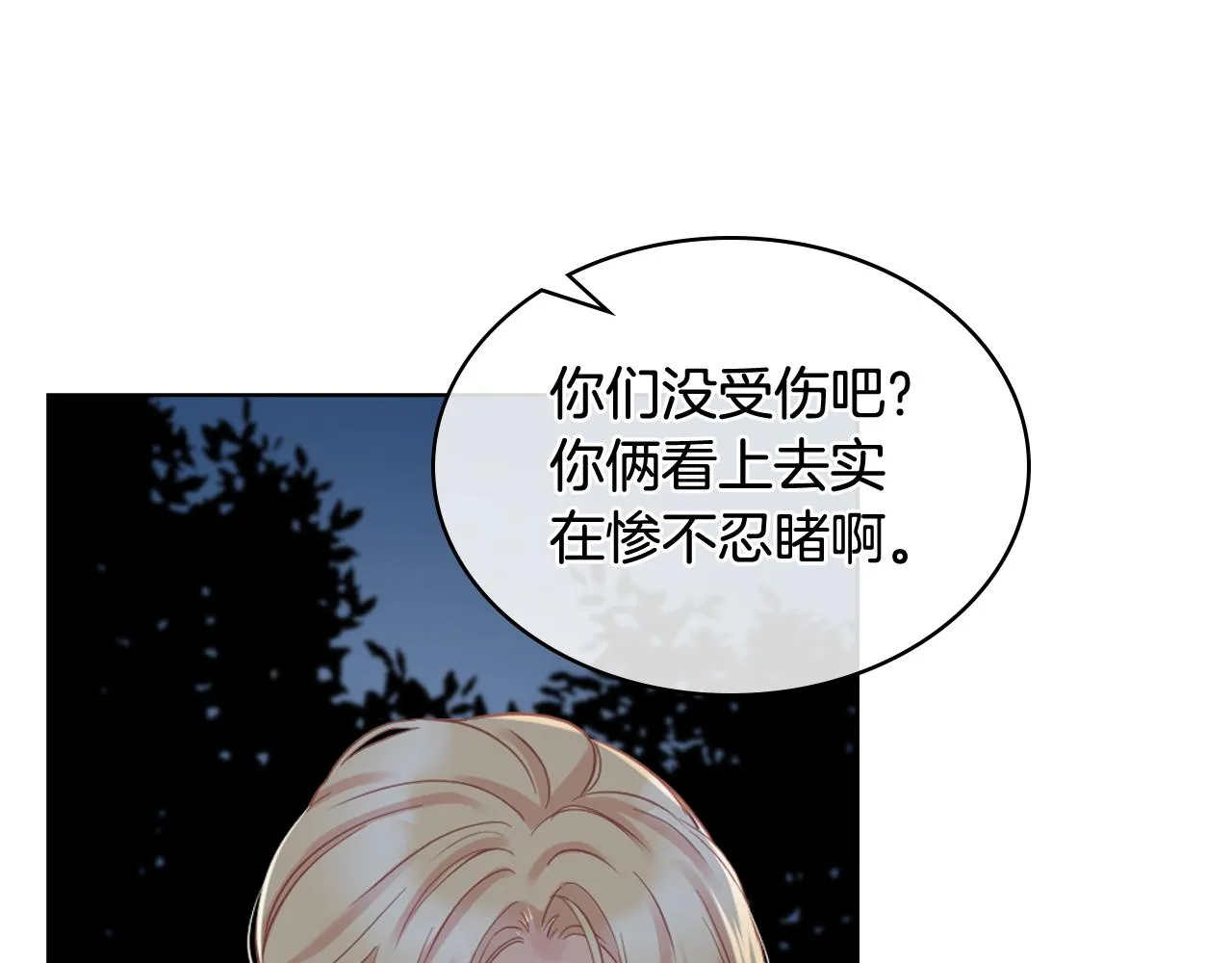 第62话 与肯尼斯汇合 第39页