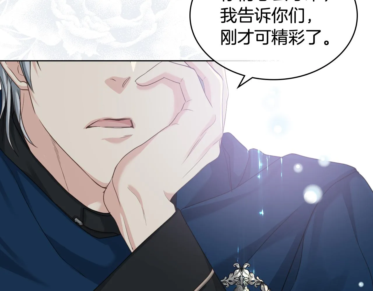 第62话 与肯尼斯汇合 第42页