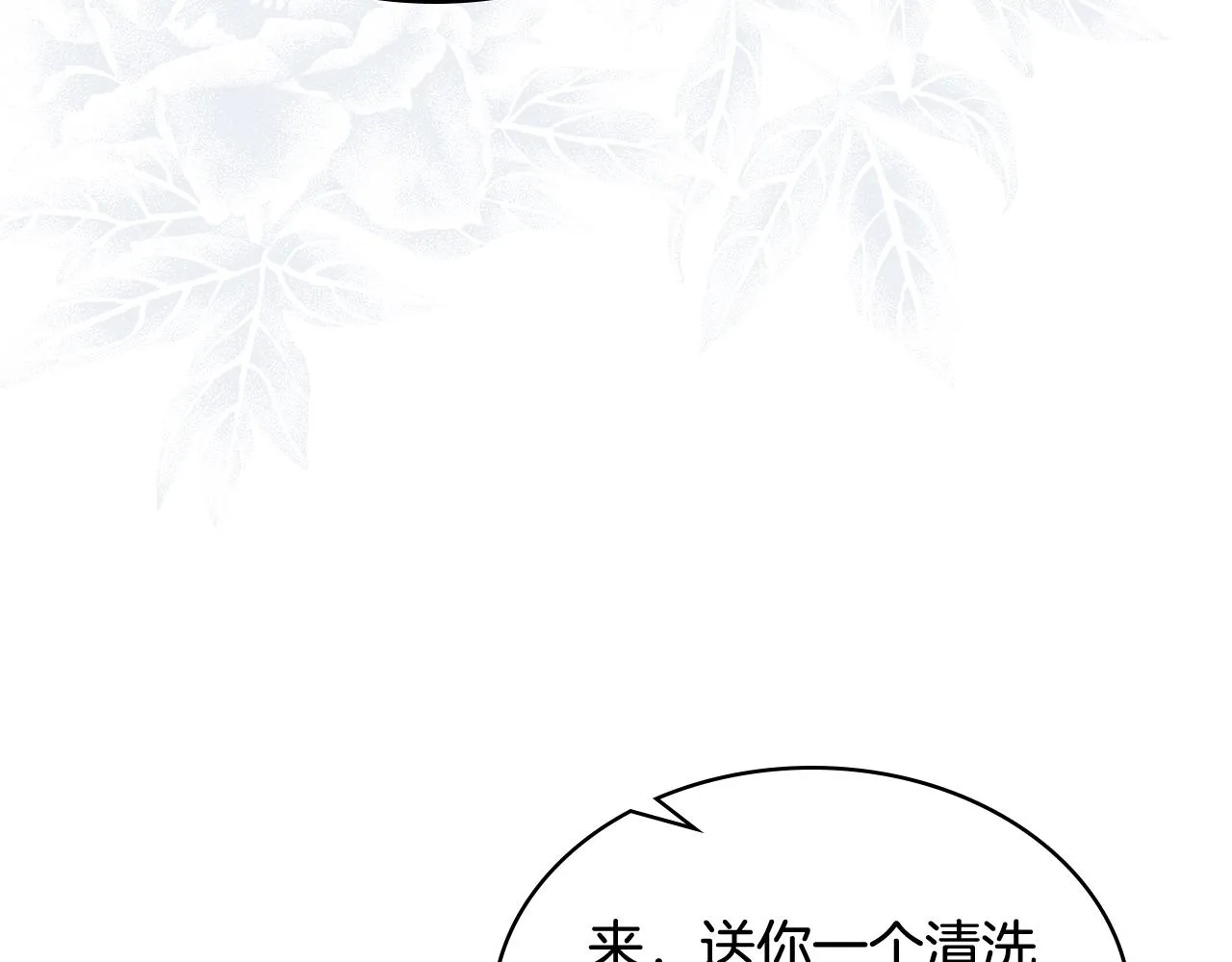 第62话 与肯尼斯汇合 第44页